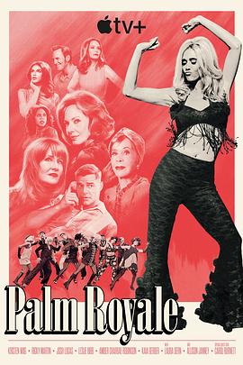 皇家棕榈第二季(全集)