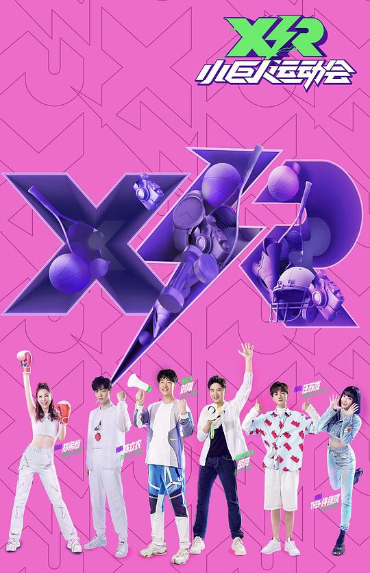 小巨人运动会Plus版 先导片期