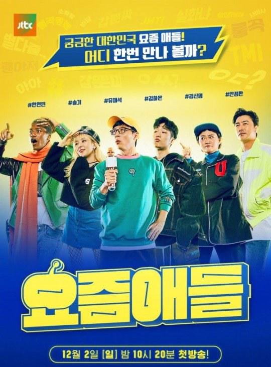 最近的孩子们 第20181203期