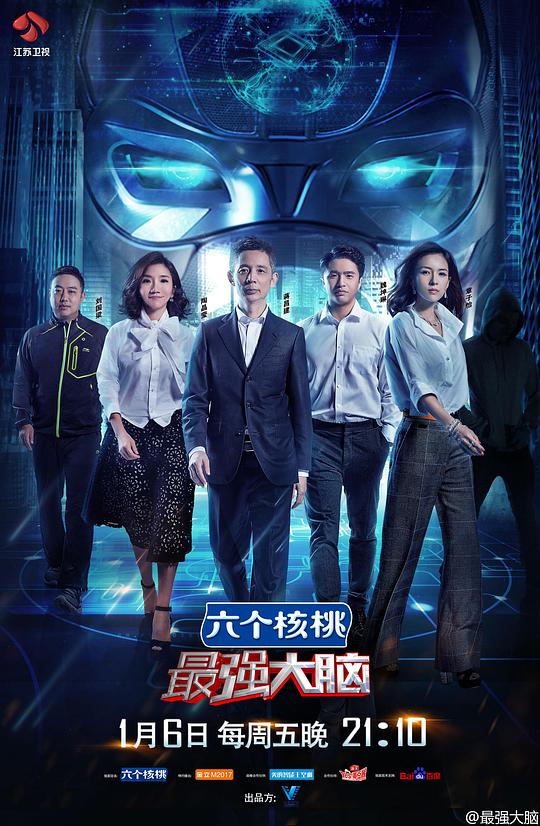 最强大脑第四季 第20170324期