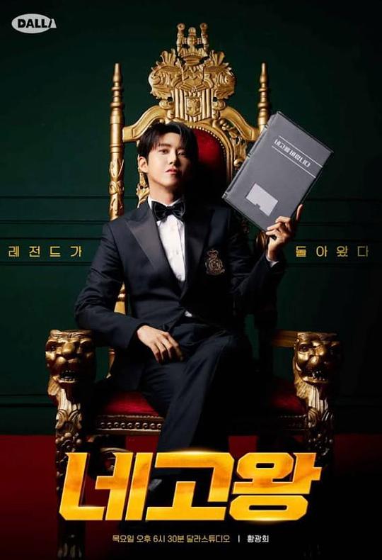 协商王第四季 第20220812期