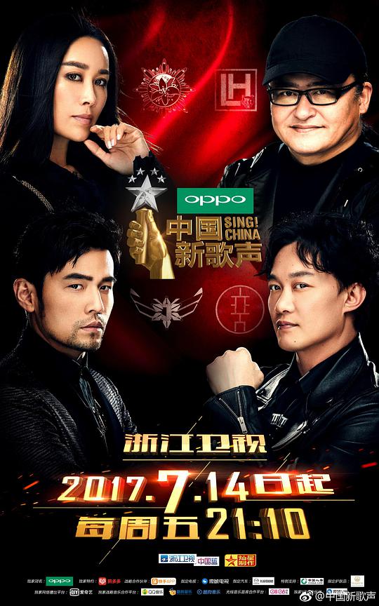 中国新歌声第二季 第国庆演唱会特辑期