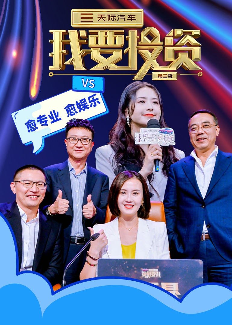 我要投资2021 第01期