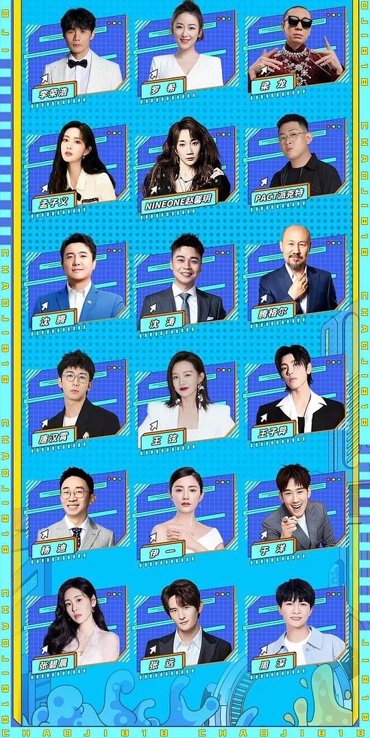 2022超级818汽车狂欢夜·浙江卫视年中盛典(大结局)