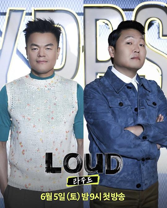 LOUD 第20210731期