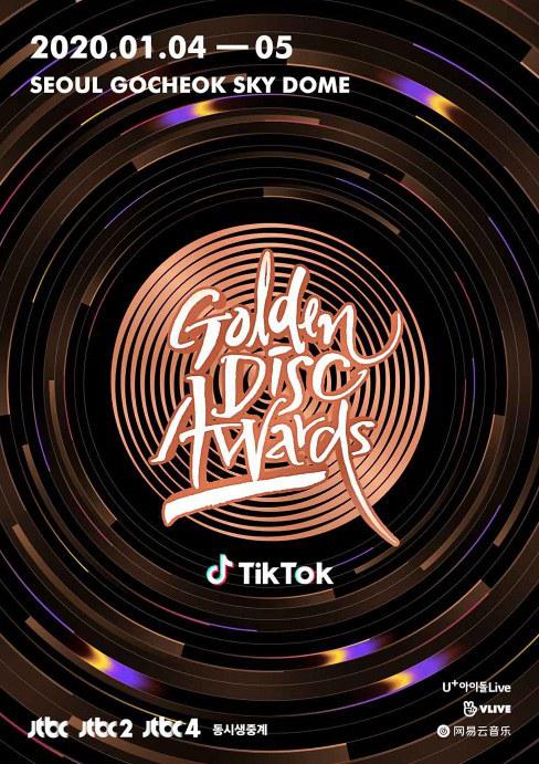 2020金唱片大赏 第01期