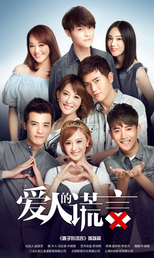 爱人的谎言 第45集