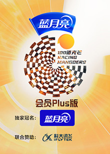 100道光芒会员Plus版 第20220801期