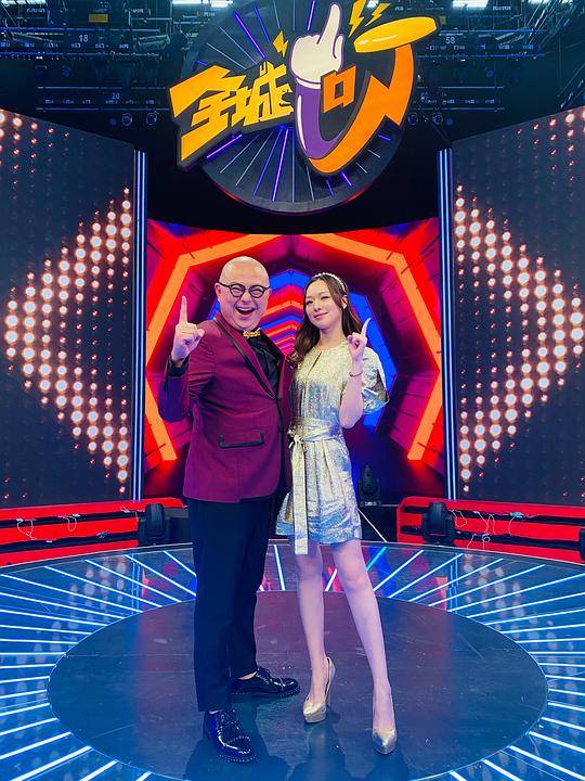 全城一叮 第07期