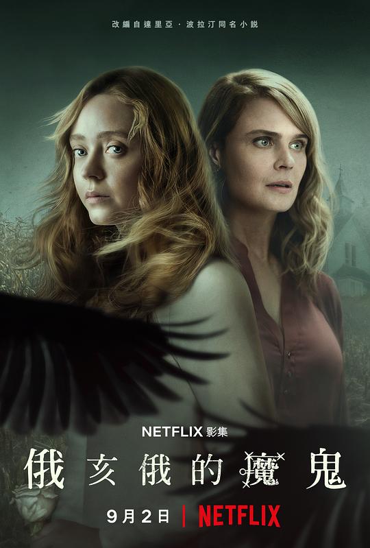 俄亥俄州的魔鬼 第04集