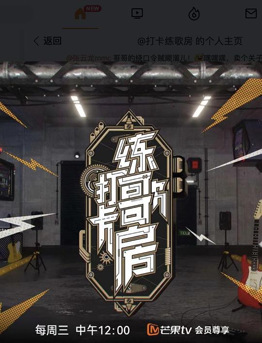 打卡练歌房 20220821（练歌房第1期）