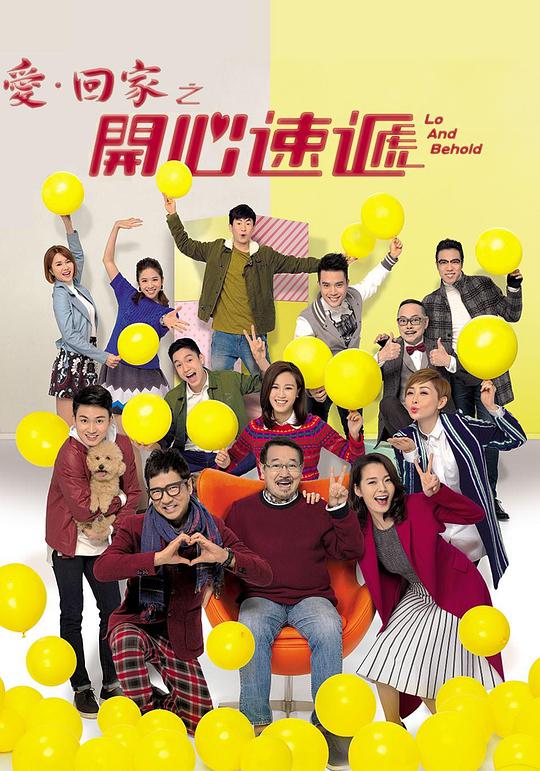 爱回家之开心速递 第2757集