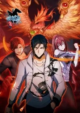 从姑获鸟开始：龙城争霸·动态漫 第01集