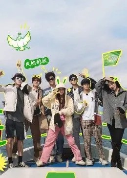 闪亮的日子休番特辑 20220917（第3期上）