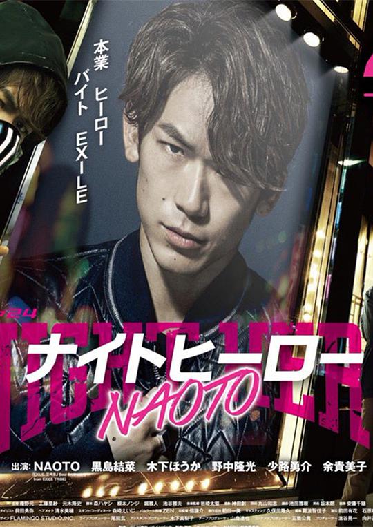 暗夜英雄 第03集