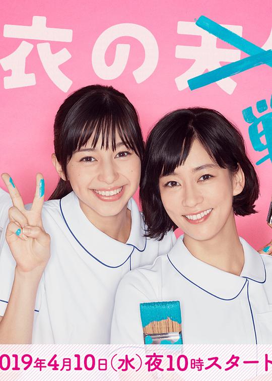 白衣战士 第02集