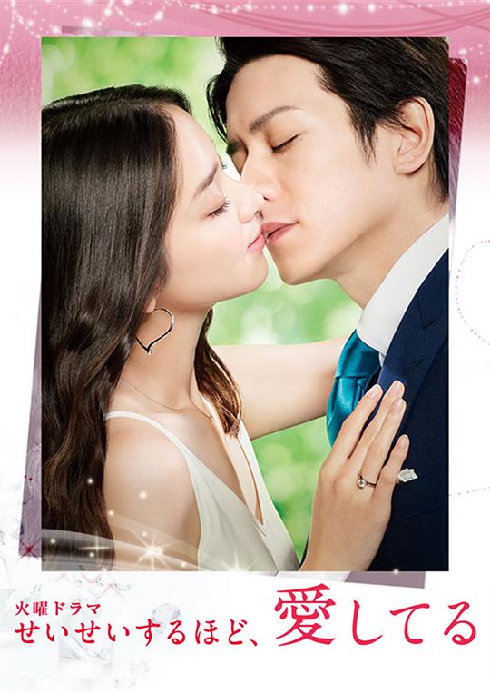 毫不保留的爱 第01集