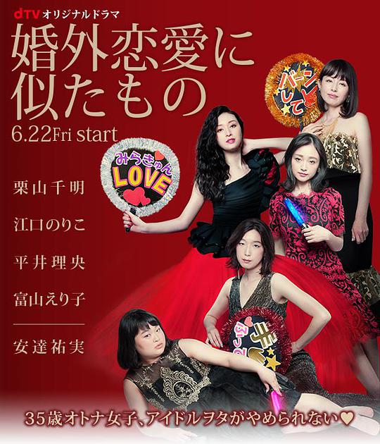 近似婚外恋爱 第02集