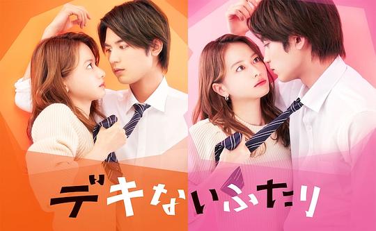 没用的两个人 第01集