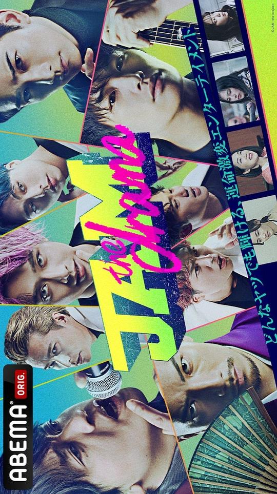 命运疾走中jam续篇 第01集