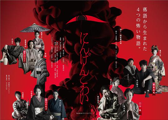 人间恐怖 第05集(大结局)