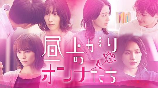 上午的女人们 第01集