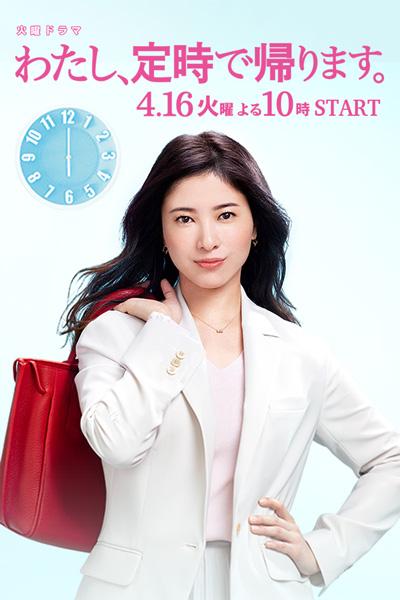 我，到点下班 第08集