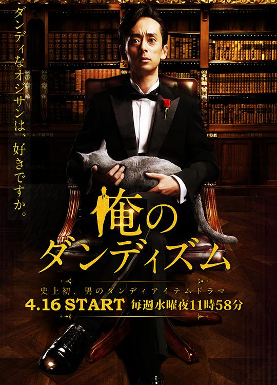 我的绅士时尚 第01集