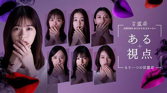 一个视角-另一个言灵庄- 第02集