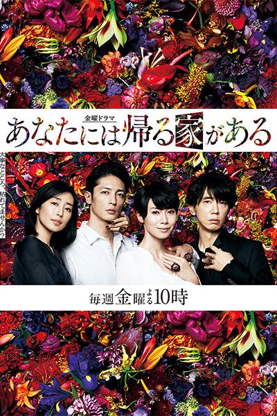 有家可归的恋人们 第10集