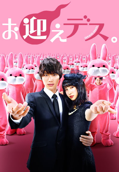 极乐天使 第01集