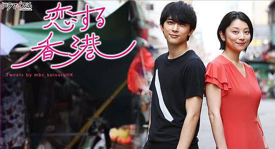 恋爱香港 第01集