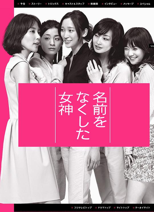 丧失名字的女神 第05集