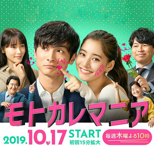 前男友狂 第07集