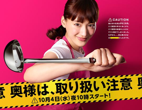 太太请小心轻放 第01集