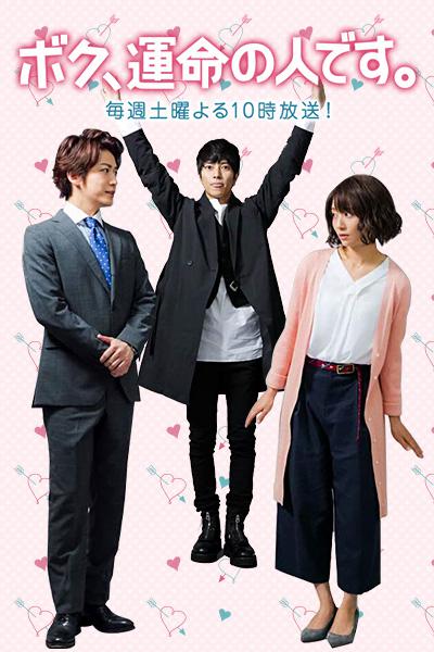 我命中注定的人 第03集