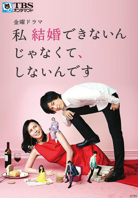 我选择了不结婚 第01集