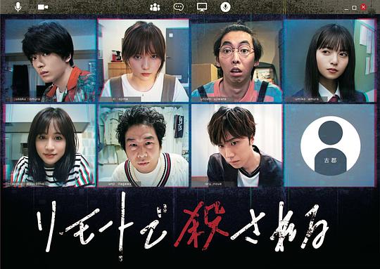 远程遇害 第01集