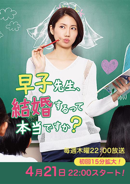 早子小姐单身中 第01集