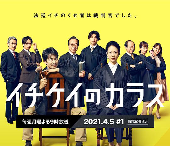 1刑的乌鸦 第10集