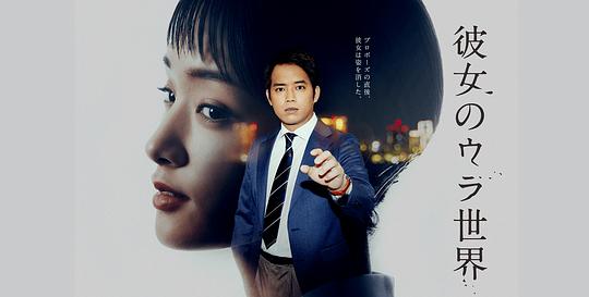 女友的里世界 第03集