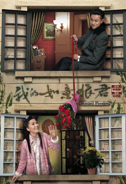 我的如意狼君 第01集