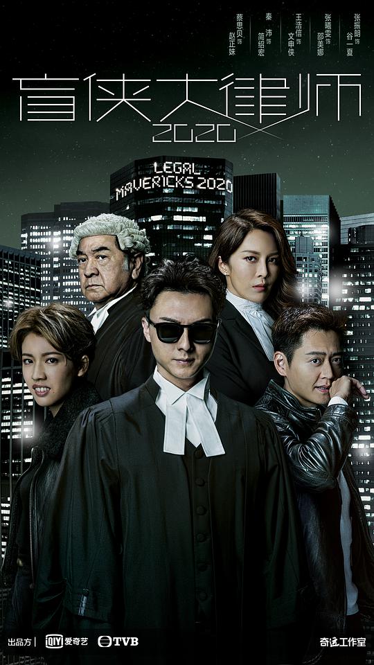 盲侠大律师2粤语 第04集