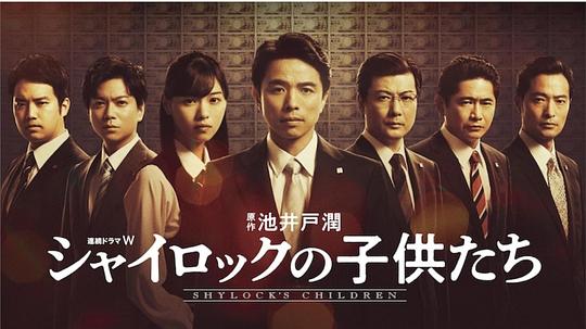 夏洛克的孩子们 第01集