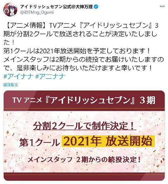 偶像星愿第三季part2 第01集