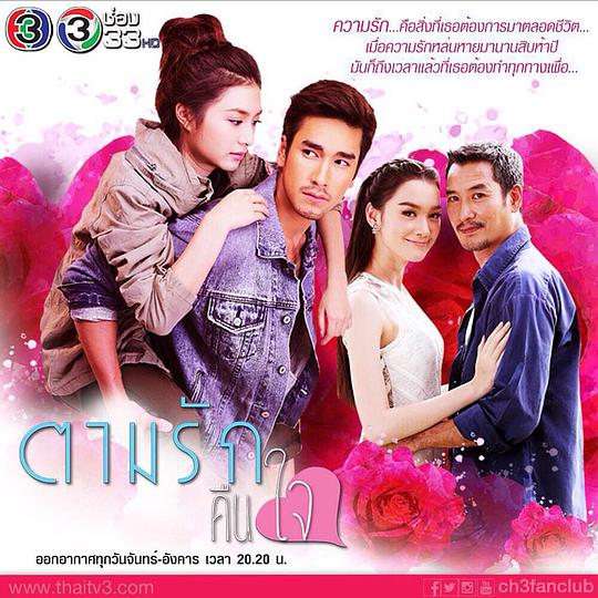 绿野心踪 第07集