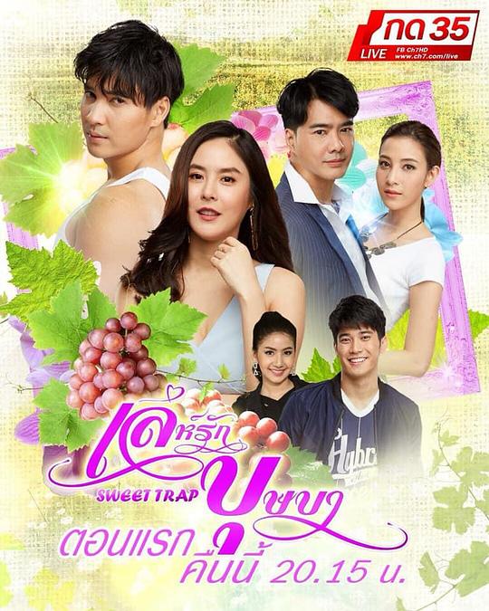 卜萨巴的恋爱伎俩 第11集