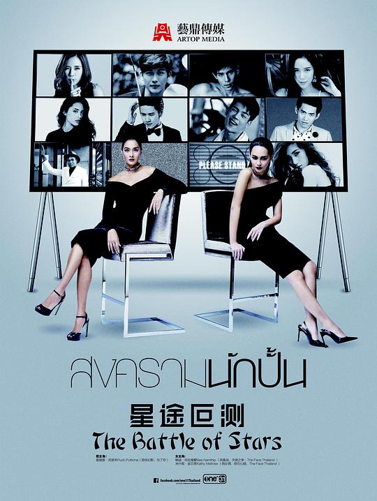 星途叵测 第01集