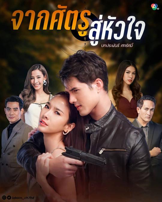 从敌人的心 第04集