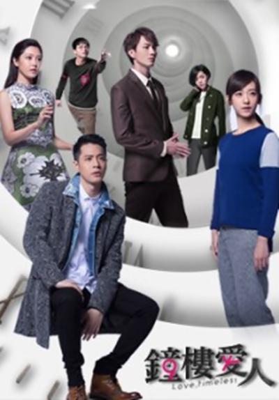 钟楼爱人 第01集